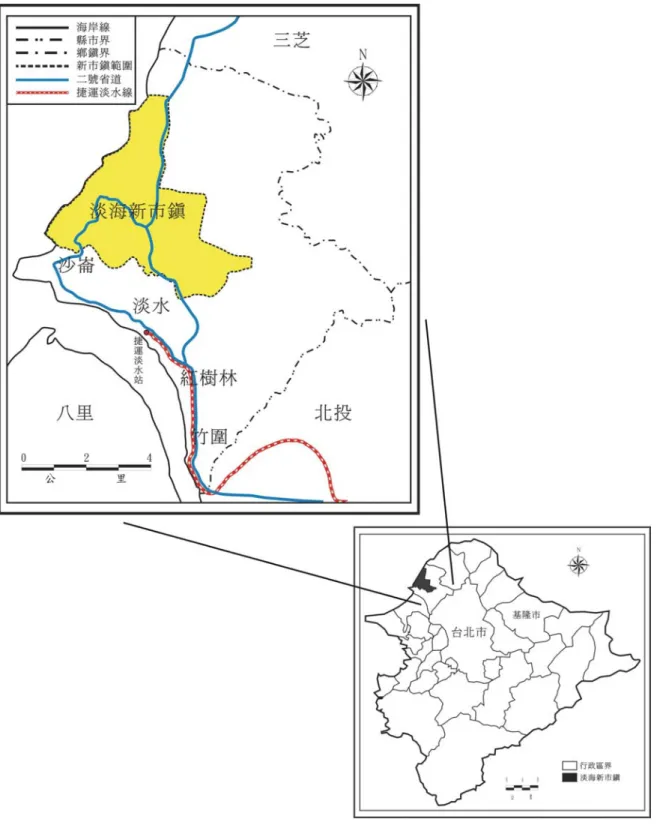 圖 2-1    淡海新市鎮位置圖  資料來源：本研究繪製 