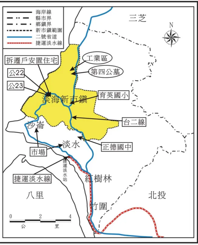 圖 4-5    淡海新市鎮拆遷戶安置住宅鄰里性公共設施、交通便利性與嫌惡設施現況圖 