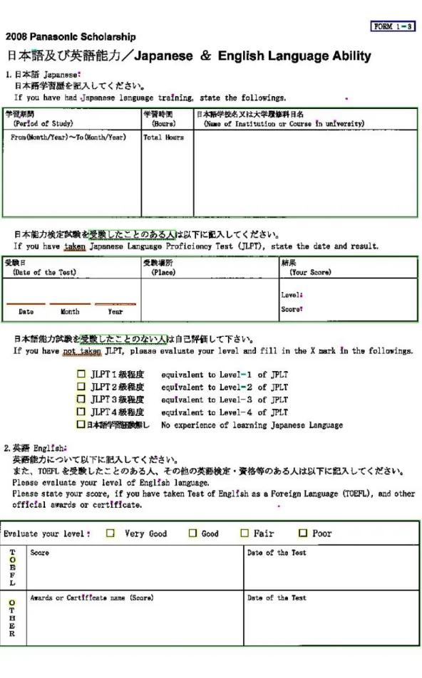 圖 4.7  經表單物件結構特徵分析之分類結果 