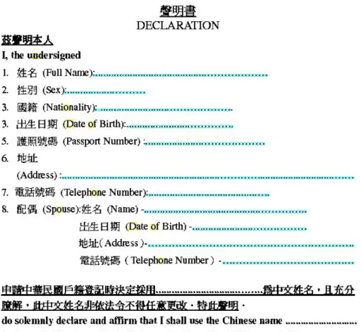 圖 4.10  虛線重組結果，藍色為已重組之橫虛線物件。 