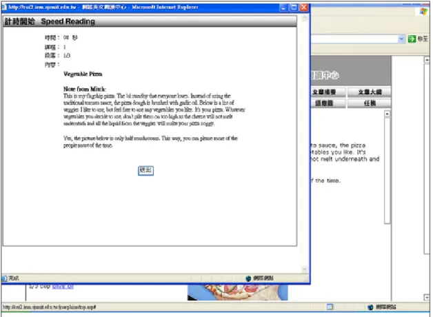 Figure 8. A Sample Page of Speed Reading   