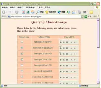 Figure 4. Snapshot of query result. 