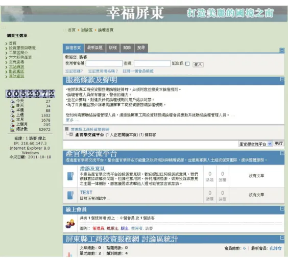 圖 48.  交流廣場-產官學交流平台 