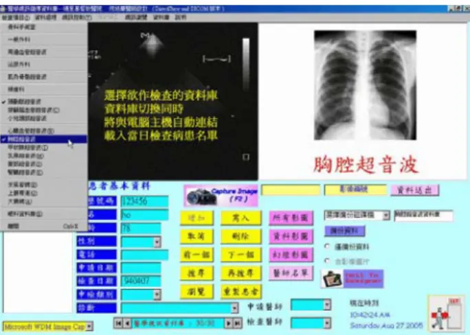 Figure 1 The self-made PACS system used in PCH.  