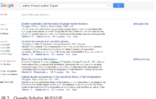 圖 2    Google Scholar 檢索結果  使用Google  Scholar進行檢索，必須在檢索前先行設定其檢索介面 之語言、結果顯示方式和匯出模式。系統限制檢索結果每頁僅能呈現10 筆或20筆書目，預設為10筆。Google  Scholar唯一的資料輸出方式為資 料匯出。Google Scholar提供EndNote、RefWorks、RefMan三種書目軟 體和BibTex共四種書目匯出格式。儘管Google  Scholar檢索結果之資料 量多於其他系統，但每次僅能匯出一筆書目，對於需