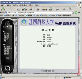 圖  3 留言轉至 E-Mail 示意圖 