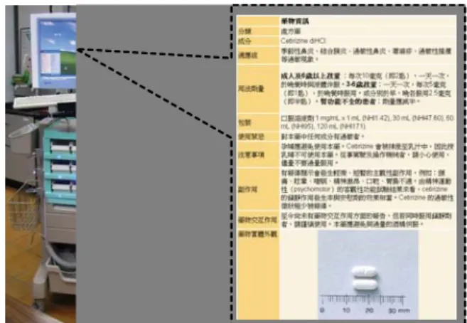 Figure 2 - The prototype of our computerized drug deliver  cart and a Chinese translated drug information chart with 