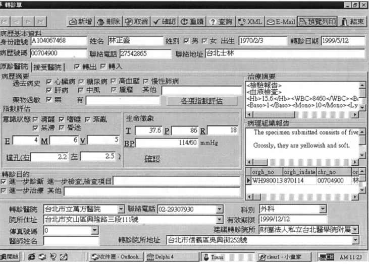 Fig. 6. The form-based interface of acquisition integrator.