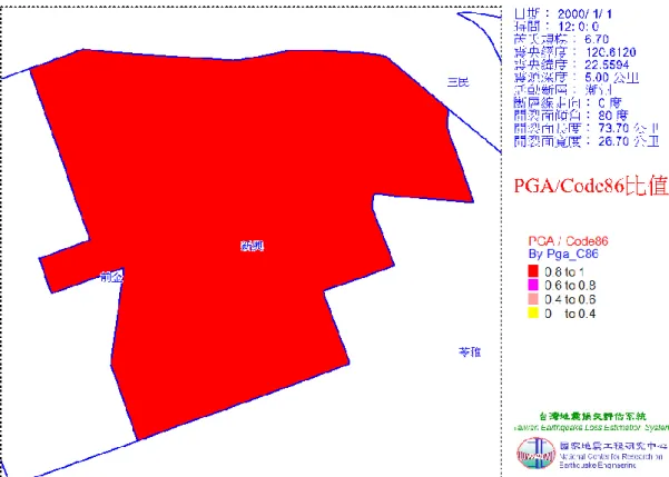 圖 3-1-18  新興區潮州斷層地震 PGA/Code86 比值分佈圖 
