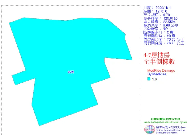 圖 3-1-20 新興區潮州斷層地震 4-7 層樓房全半倒棟數 