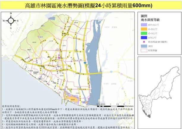 圖 2-1-1 日雨量 600 毫米條件下，本區淹水潛勢圖