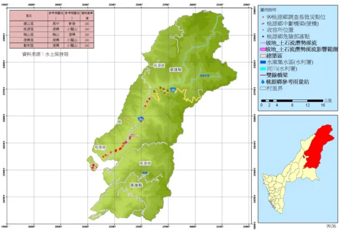 圖 1-2-2 桃源區易致坡地災害分佈點位 