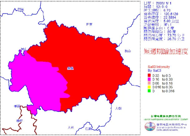 圖 3-1-16  燕巢區潮州斷層地震短週期譜加速度（PGA）分佈圖 