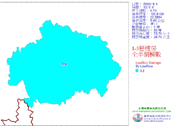 圖 3-1-19  燕巢區潮州斷層地震 1-3 層樓房全半倒棟數 