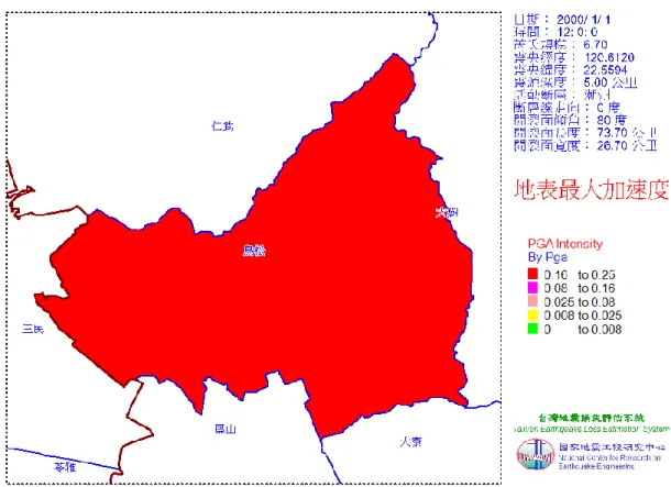 圖 3-1-15  鳥松區潮州斷層地震最大地表加速度（PGA）分佈圖 