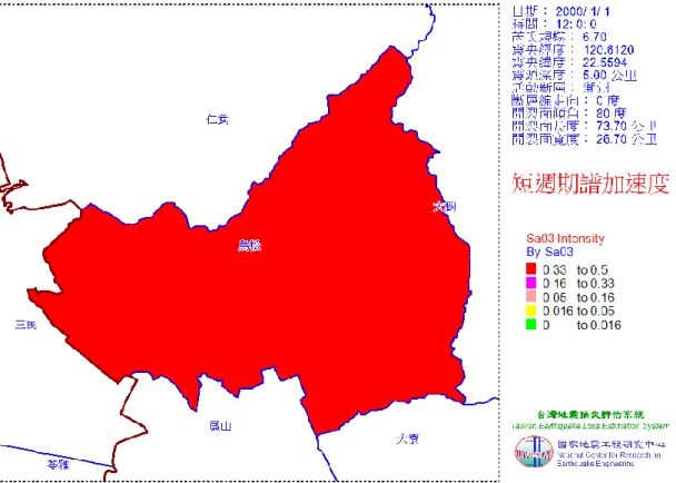 圖 3-1-16  鳥松區潮州斷層地震短週期譜加速度（PGA）分佈圖 