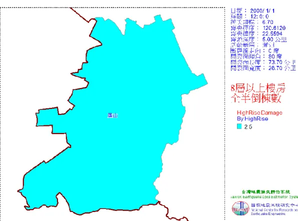 圖 3-1-21  鳳山區潮州斷層地震 8 層以上樓房全半倒棟數 
