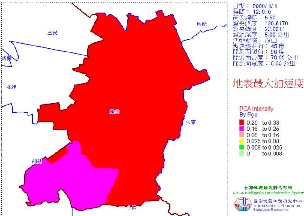 圖 3-1-3    鳳山區旗山斷層地震最大地表加速度（PGA）分佈圖 