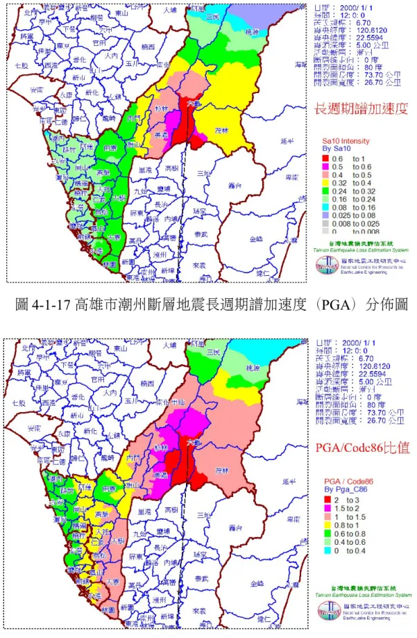 圖 4-1-18 高雄市潮州斷層地震 PGA/Code86 比值分佈圖