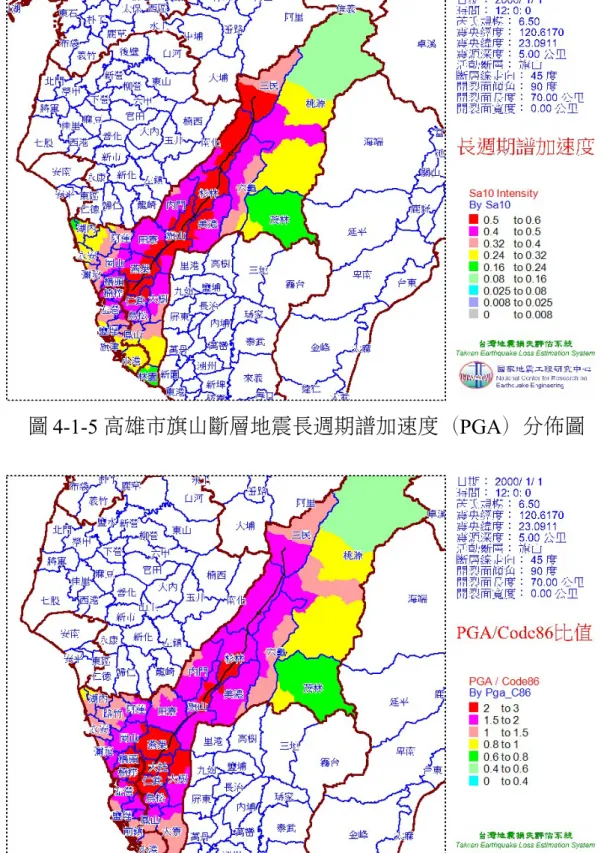 圖 4-1-6 高雄市旗山斷層地震 PGA/Code86 比值分佈圖