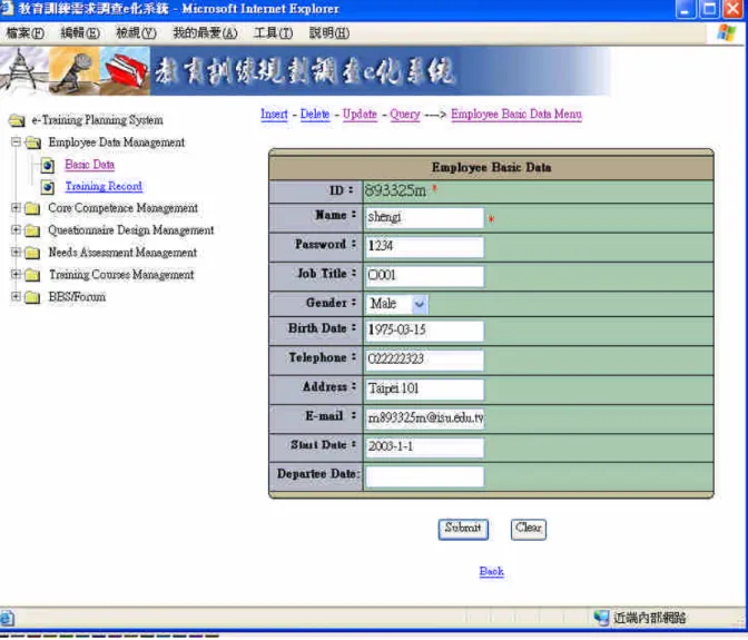 Figure 7 Screen shot of “ updating an employee’ s basic data”