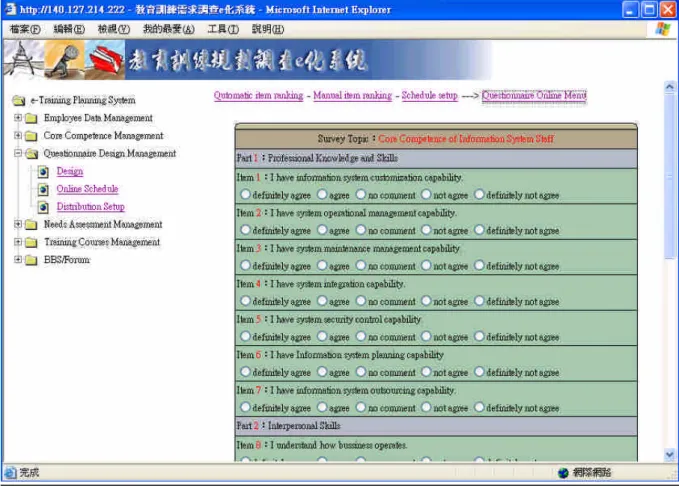Figure 10 Screen shot of “ updating a questionnaire”