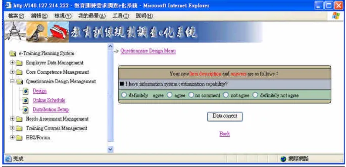 Figure 13 Screen shot of “ confirming a questionnaire item”