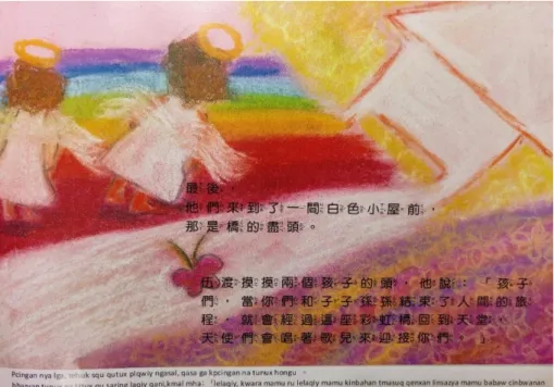 Figure 2. The Rainbow Bridge in the Dream (2011). 