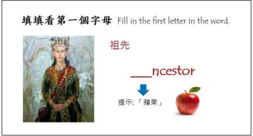 Figure 13. Phonics practice. 