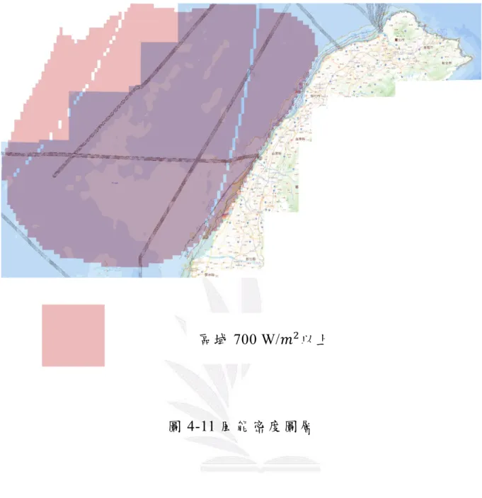 圖 4-11 風能密度圖層 區域700 W/