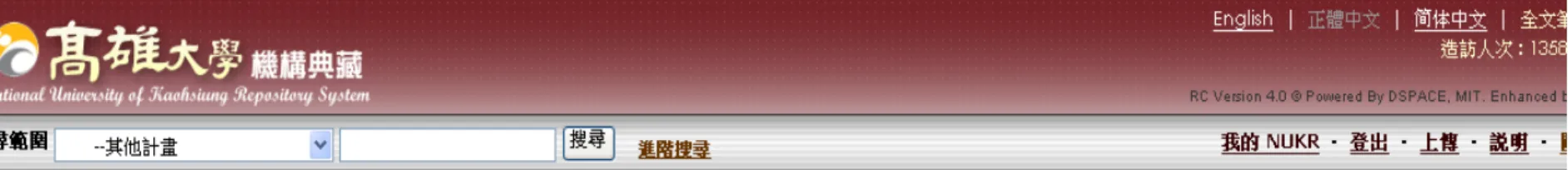 圖 : 上傳作業完成 - 檢視開啟上傳檔案