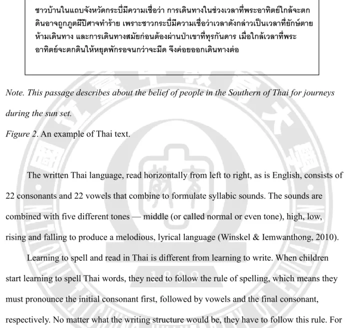 Figure 2. An example of Thai text. 