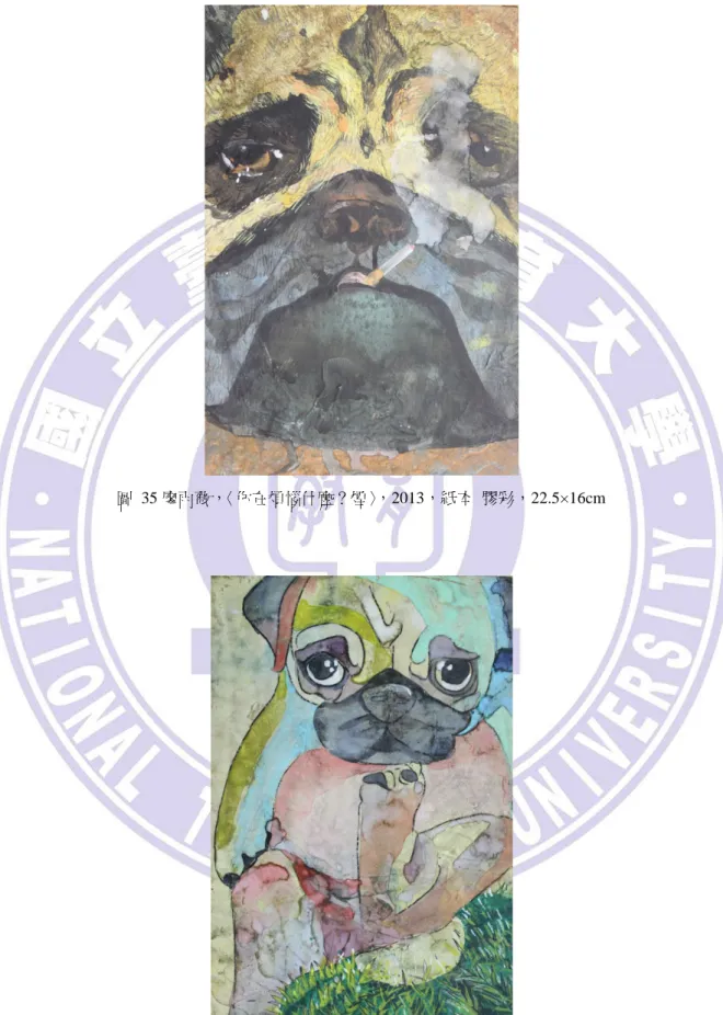 圖  35 廖雨薇，〈你在煩惱什麼？煙〉，2013，紙本 膠彩，22.5×16cm 