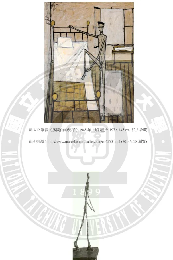 圖 3-12 畢費〈房間內的男子〉1948 年  油彩畫布 197 x 145 cm  私人收藏  圖片來源：http://www.museebernardbuffet.com/en4550.html (2014/3/28 瀏覽) 
