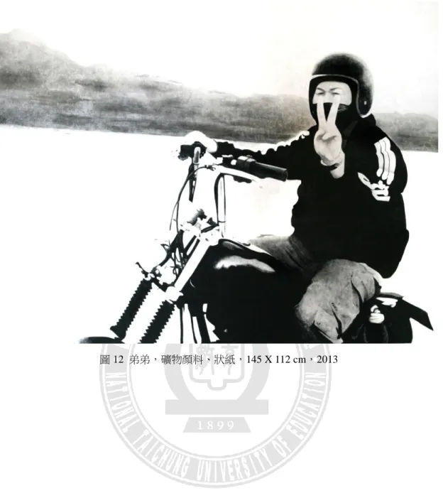 圖 12 弟弟，礦物顏料、狀紙，145 X 112 cm，2013 