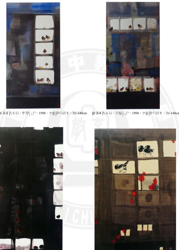 圖 3-3 黃光男，華燈台北，1998，水墨設色紙本，70×140cm      圖 3-4 黃光男，半暝台北，1998，水墨設色紙本，70×140cm 