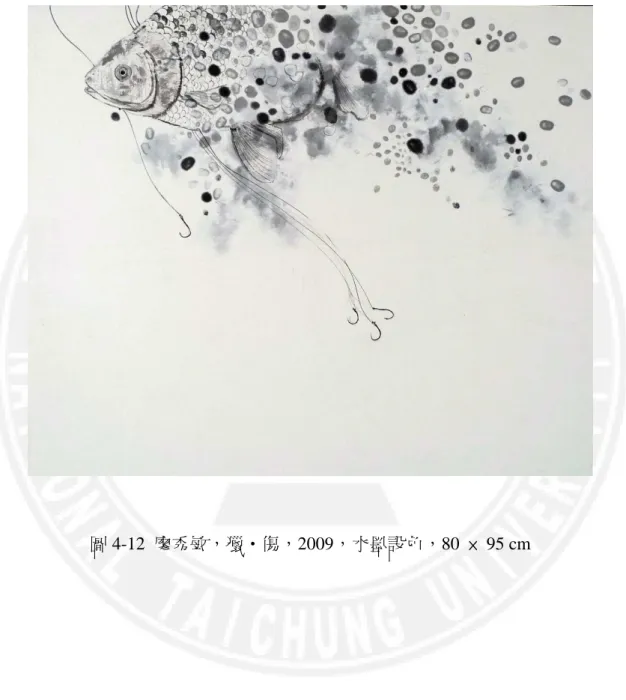圖 4-12  廖秀敏，獵‧傷，2009，水墨設色，80  ×  95 cm 