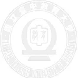 圖 3-1  國小特教教師性別平等教育實施現況及支援需求之研究架構圖 ..... 45  圖 3-2  研究流程圖 ................................................