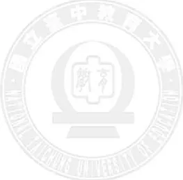圖 1  「藝術與人文」課程主軸與目標結構（教育部藝術教育評量網） ...............9  圖 2  研究架構圖 ......................................................................................................14