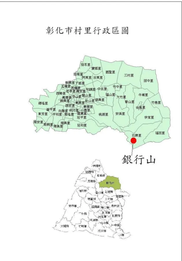 圖 1-4-2  彰化市村里行政區圖  資料來源：研究者自繪 