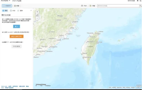 圖  6 ArcGIS Online 使用介面 