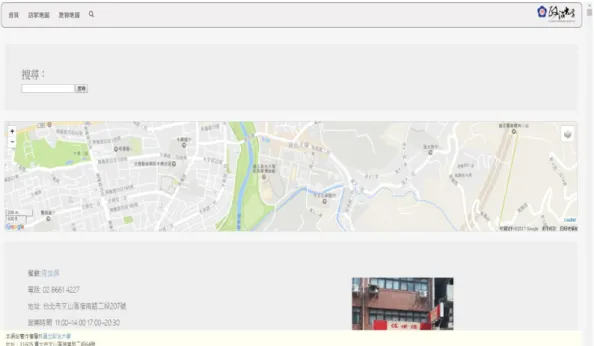 圖  7  利用 ElasticSearch 製作全域搜尋結果 