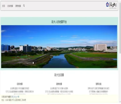 圖  15 Windows Google Crome 瀏覽情形 