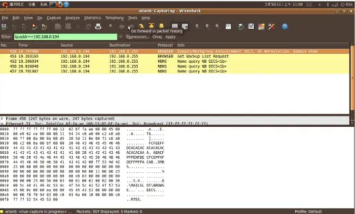 Fig. 8. Ex1-2. Few packets sent to or from STA are captured by STA under the protection of the WPA2-PSK encryption.