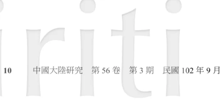 表 5 說明 1998 年至 2006 年間，三資企業於中國大陸七大經濟區之平均產出（千 元人民幣）、平均勞動雇用人數（人）、平均資本額（千元人民幣）、平均產出勞動比 （或稱人均產值）（千元人民幣/人）及平均資本勞動比（千元人民幣/人）等生產投資 概況。其中，如果以純陸資、純外資與純台資三種企業相比，大致上我們看到資本勞 動比最高的是外資，其次是陸資，最後才是台港澳資。此一結果與林祖嘉和陳湘菱 （2009）所看到的結果相同， 炄 即純外資的資本密集度是最高的，而純台港澳資則是最 低的。也就是說，台港澳資企業