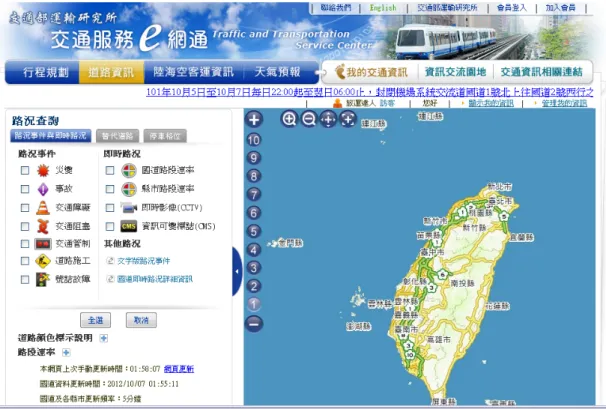 圖 12： 交通服務e網通  資 料 來 源 ： 交 通 服 務 e 網 通    