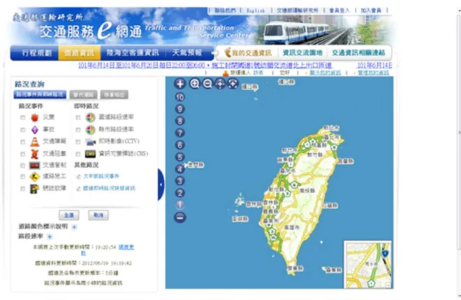 圖 5： 交通服務e網通  資 料 來 源 ： 交 通 服 務 e 網 通 網 站 。