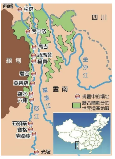 圖 2 怒江水壩工程原定規畫圖