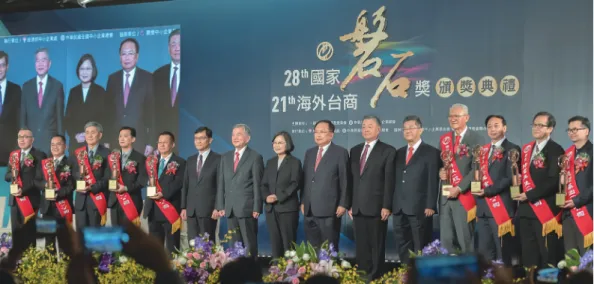 Figure 6. The 21 st Outstanding Overseas Taiwanese SMEs Award Ceremony