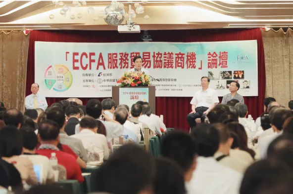Figure 10. A Seminar in Taipei Promoting the Services Trade Agreement of the ECFA